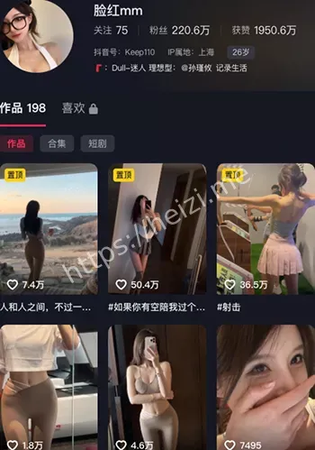 脸红mm