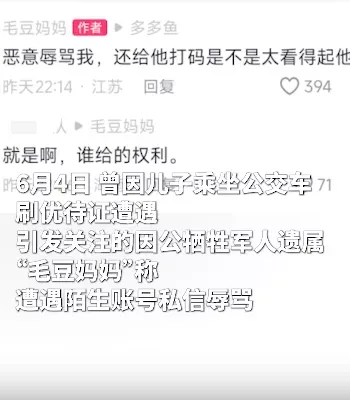 网络喷子