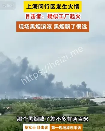 消防奋战