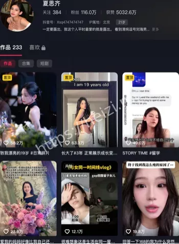 抖音网红
