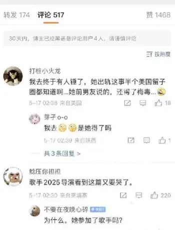 抖音网红