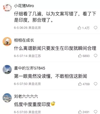 印度