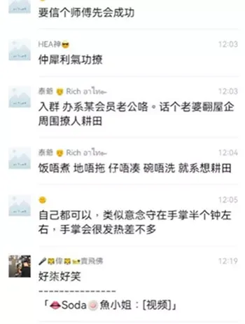 伪科学