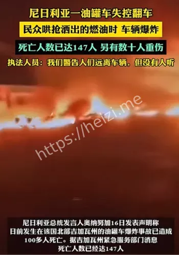 油罐车侧翻