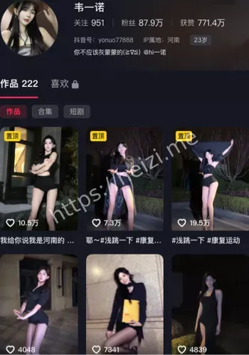 韦一诺