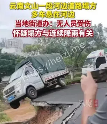 悬挂河边