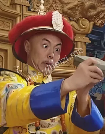 历史真相
