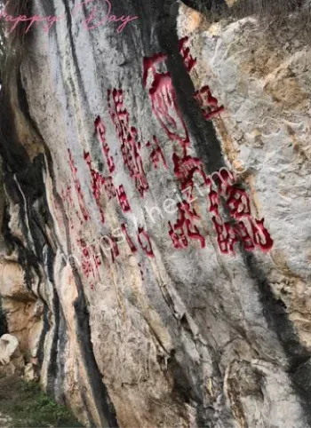 血色密码