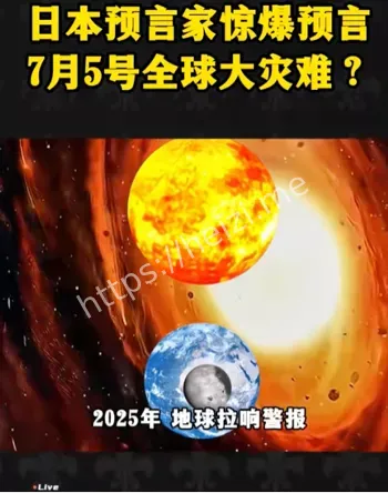 7月5日