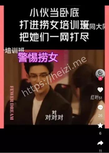 婚恋诈骗