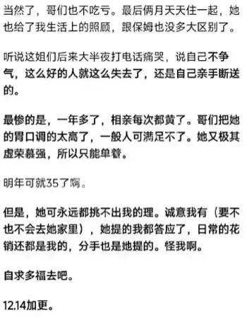 顶级捞女
