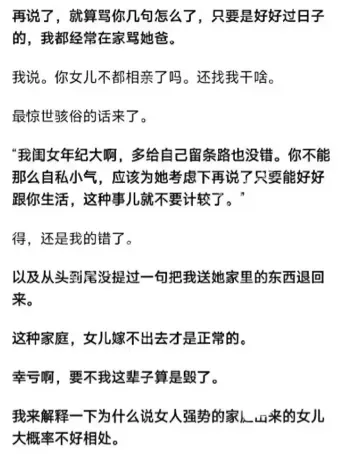 捞女