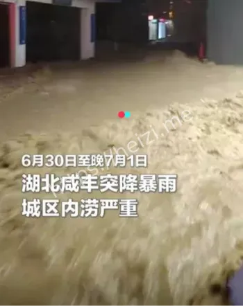特大暴雨