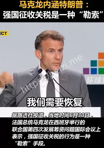贸易战