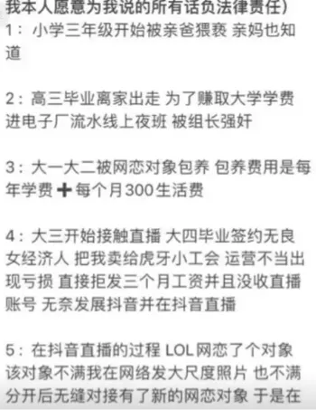 私生活