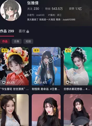 张雅倩