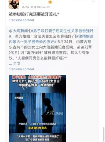 嘲讽国男