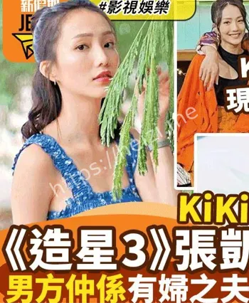 张凯琪
