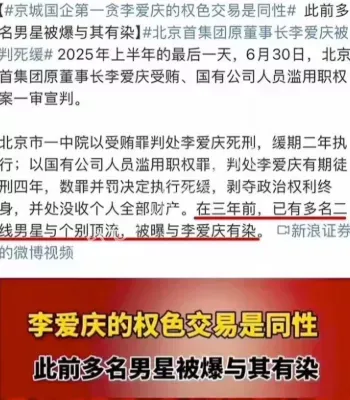 李爱庆