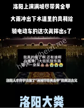 河南洛阳