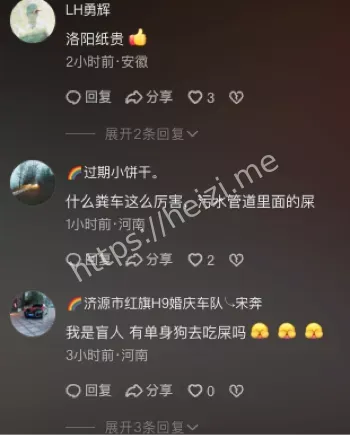 行人滑倒