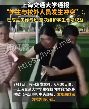 上海交大