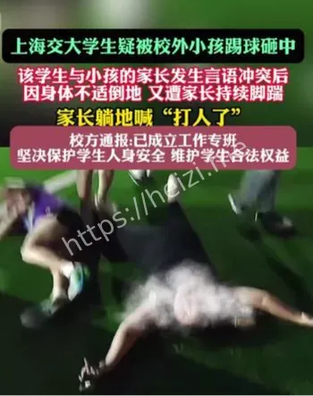 家长撒泼