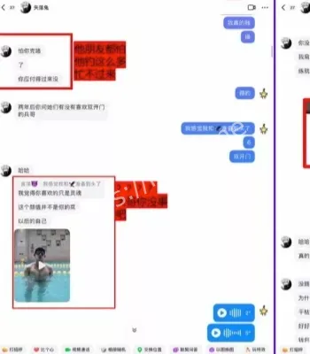 感情纠纷