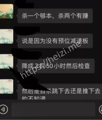 跳楼自尽