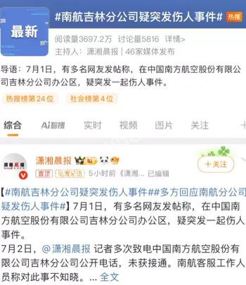 悲剧