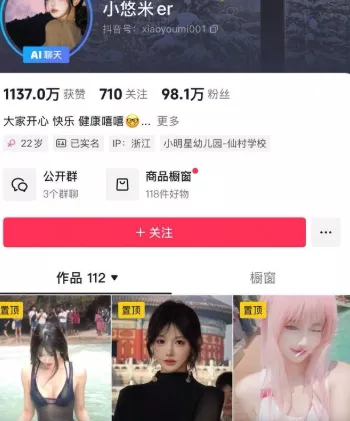 小悠米