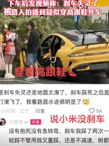 车祸