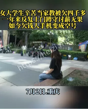 重庆女大学生