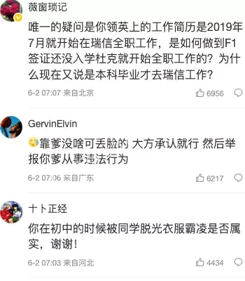 黑子有料