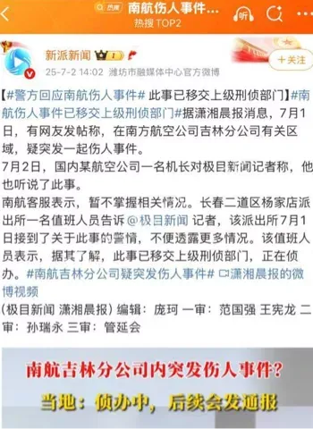 考核悲剧