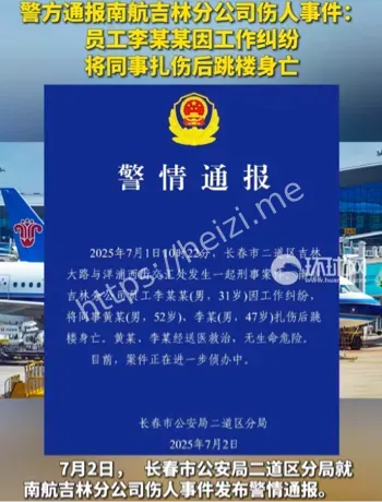 民航管理