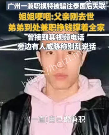 模特
