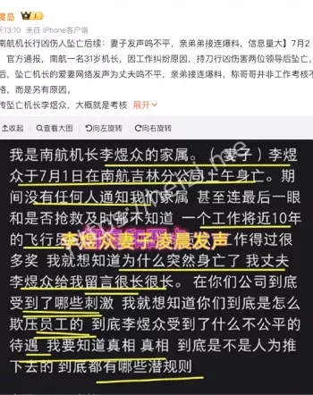 坠楼事件