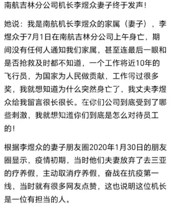 航空管理