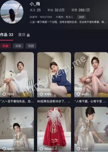 小梅