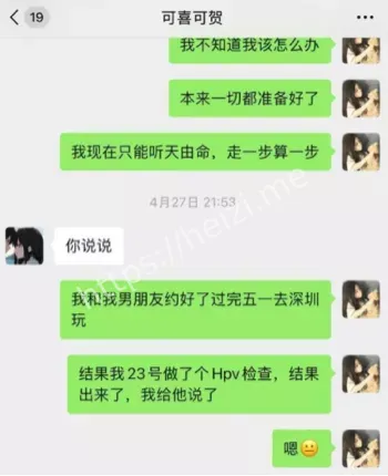 聊天记录曝光
