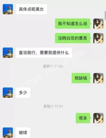 拜金女
