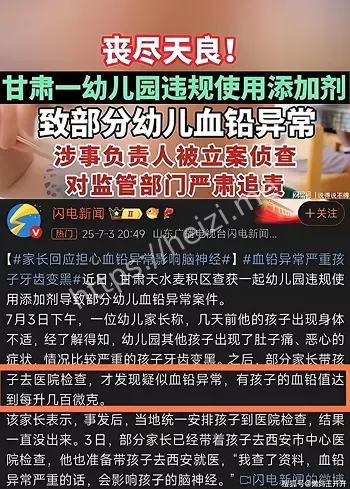 天水幼儿园