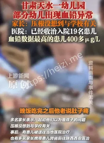 血铅中毒