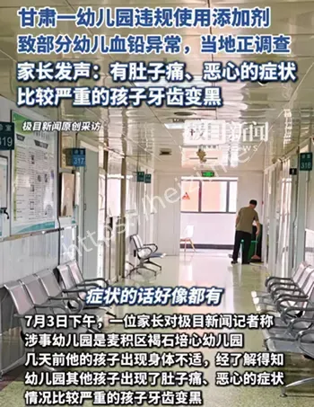 幼儿健康
