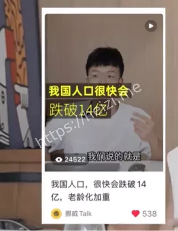 结婚率新低
