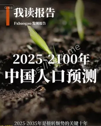 社会危机