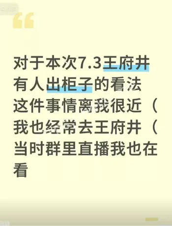 北京王府井