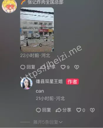 玻璃震碎