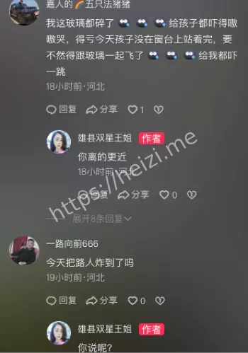 安全隐患